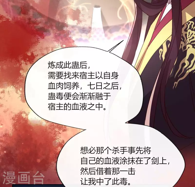 第115话 灵蛇劫 第14页