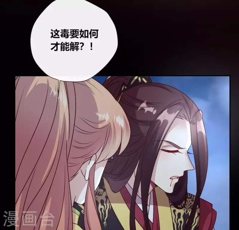 第115话 灵蛇劫 第16页