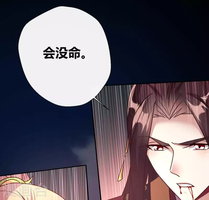 第115话 灵蛇劫 第19页