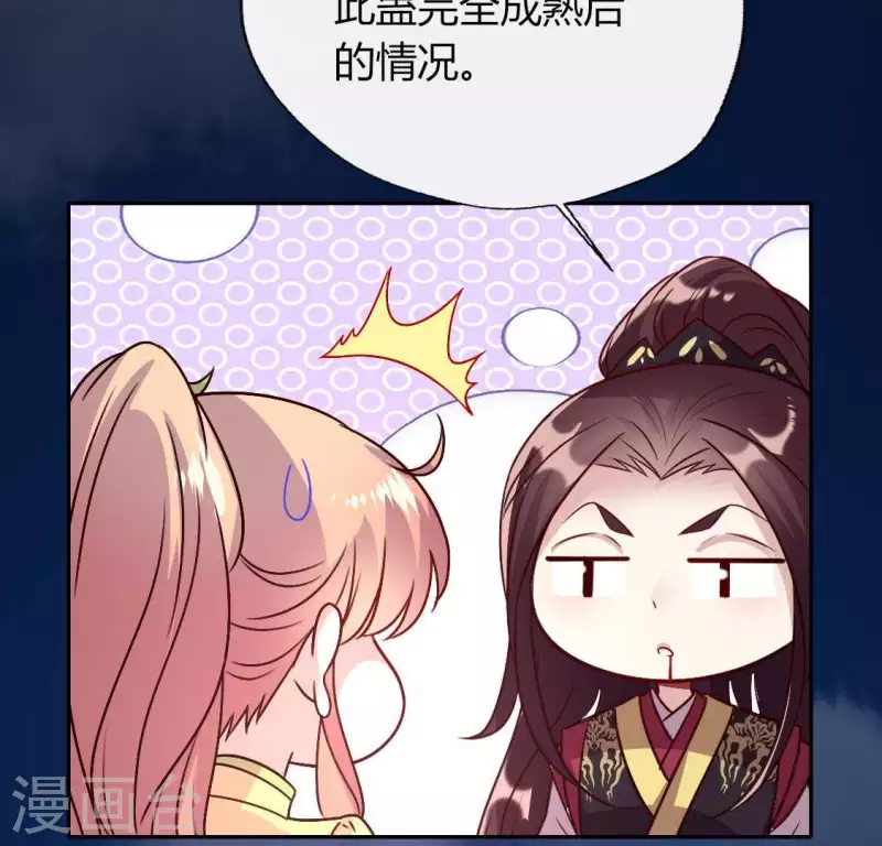 第115话 灵蛇劫 第22页