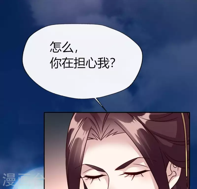 第115话 灵蛇劫 第23页