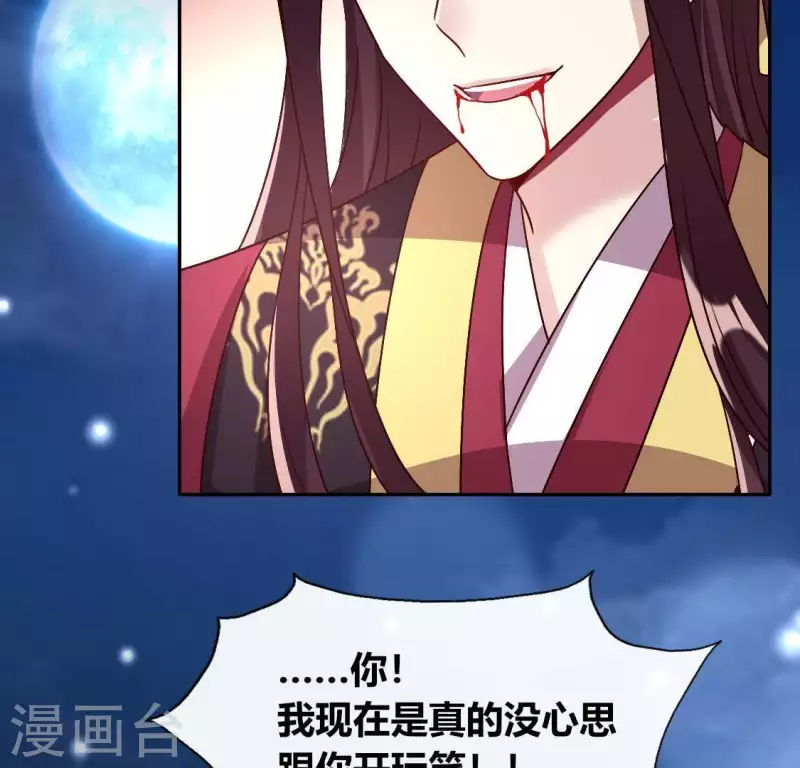 第115话 灵蛇劫 第24页