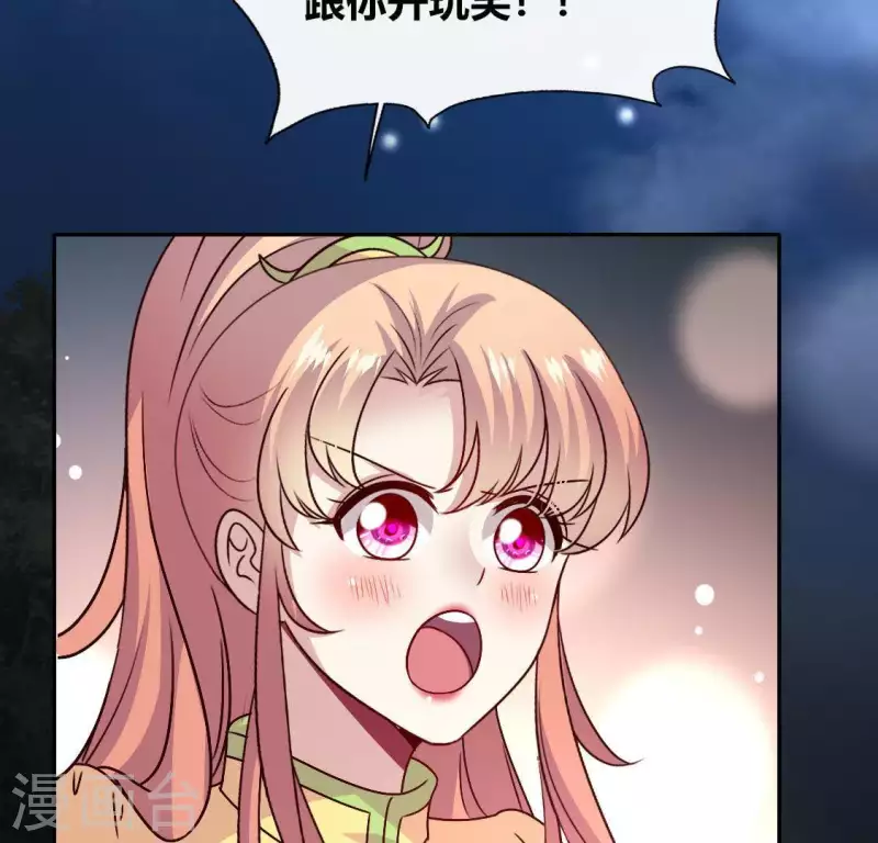 第115话 灵蛇劫 第25页