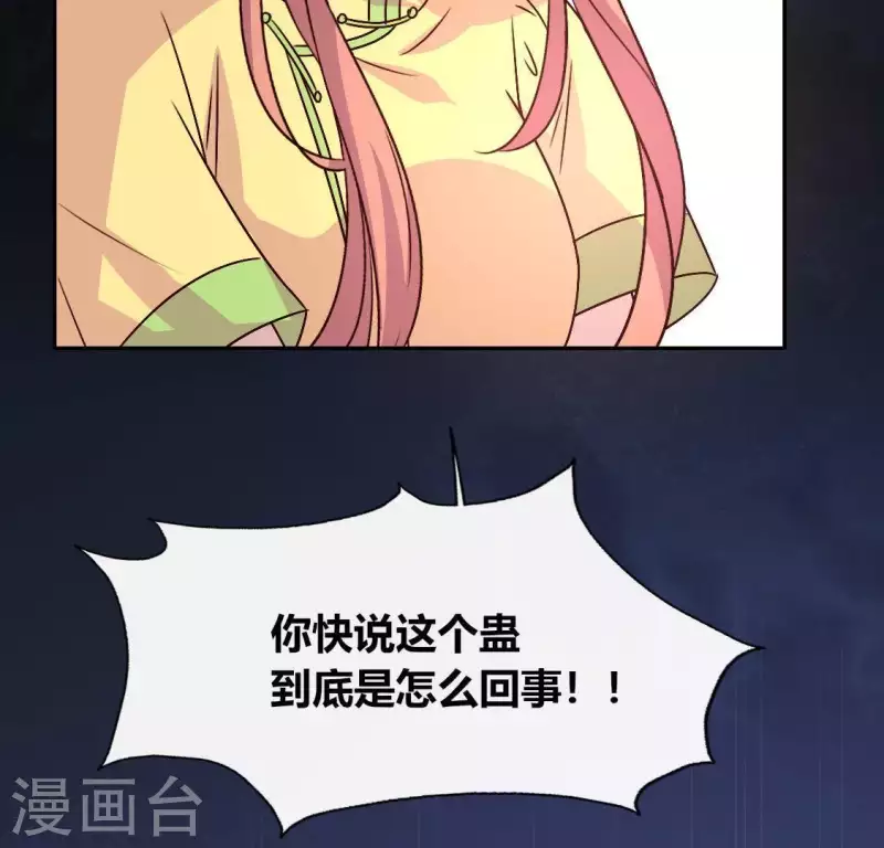 第115话 灵蛇劫 第26页