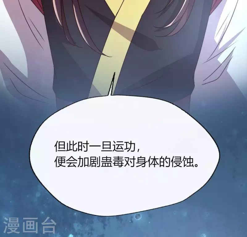 第115话 灵蛇劫 第30页