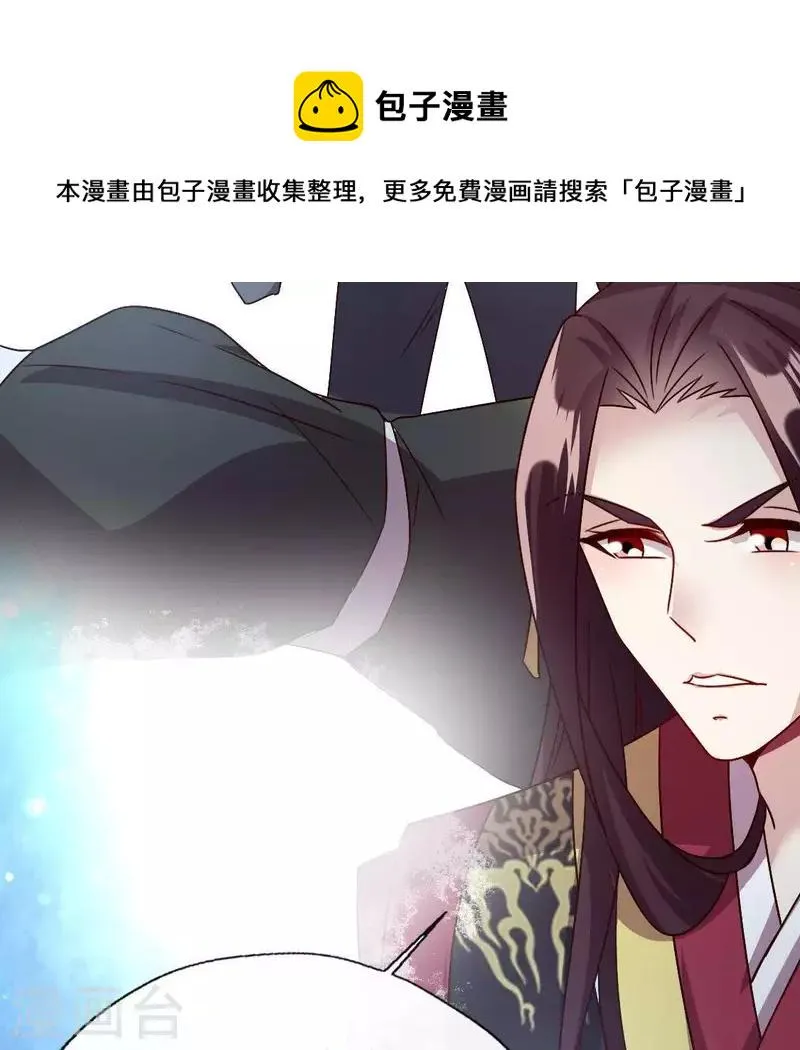 第115话 灵蛇劫 第32页