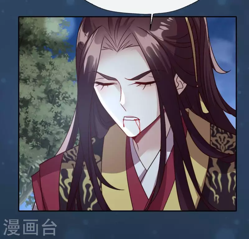 第115话 灵蛇劫 第34页