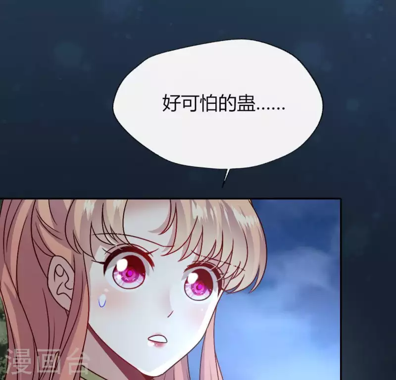 第115话 灵蛇劫 第35页