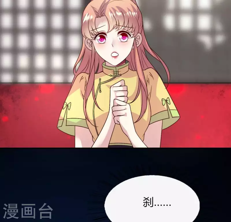 第115话 灵蛇劫 第44页