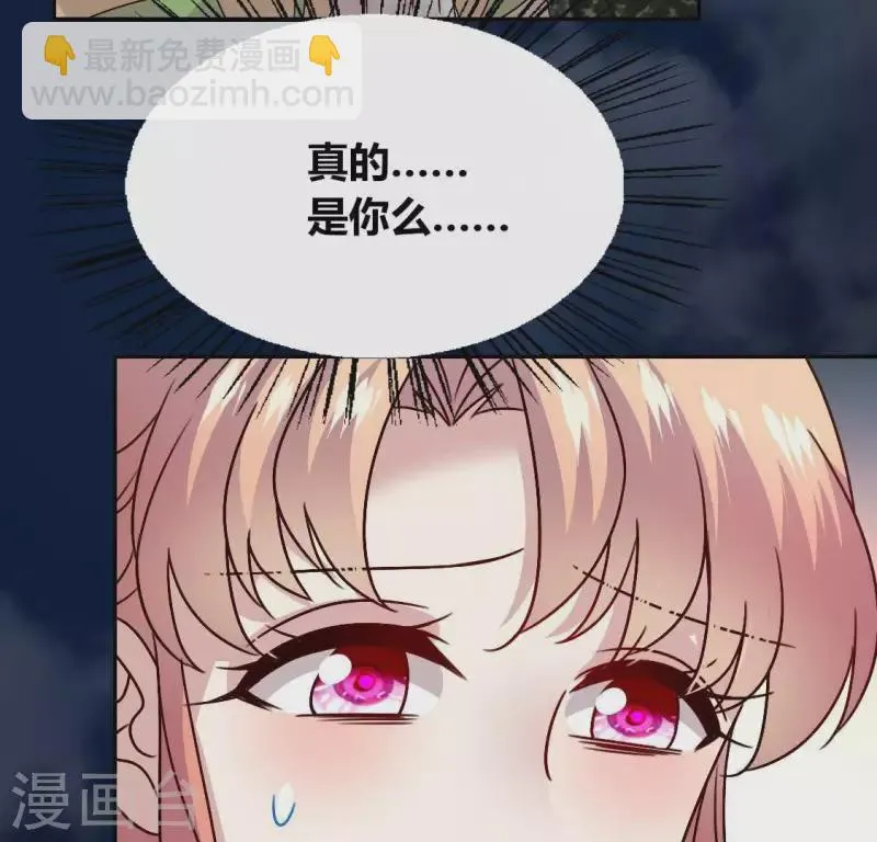 第115话 灵蛇劫 第46页