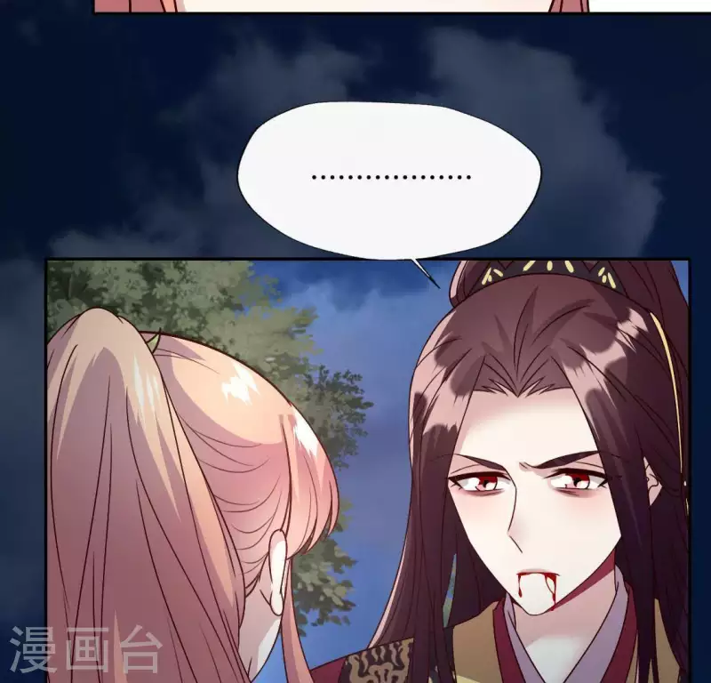 第115话 灵蛇劫 第47页