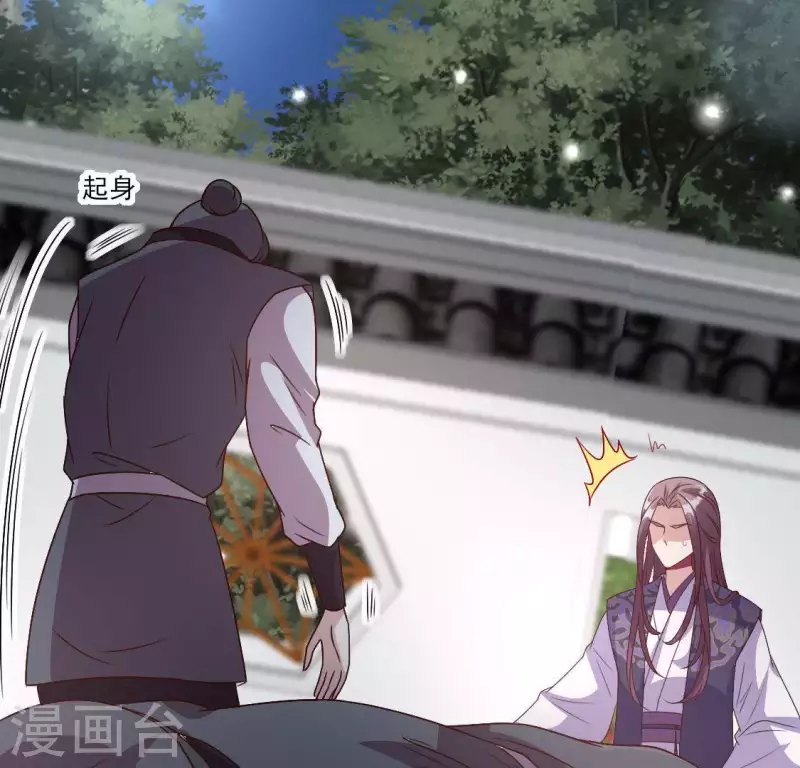 第115话 灵蛇劫 第51页
