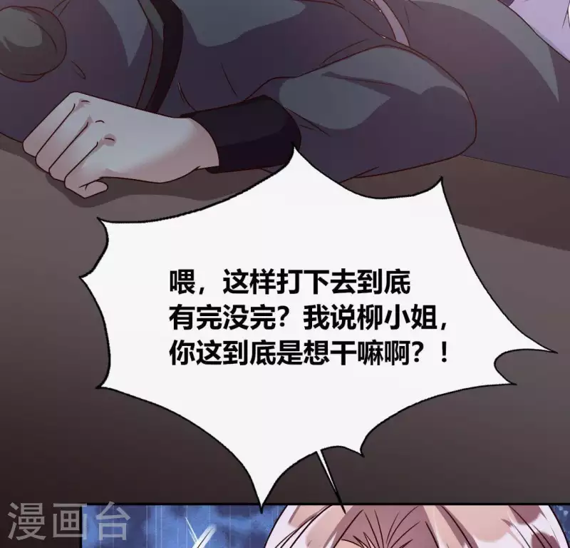 第115话 灵蛇劫 第52页