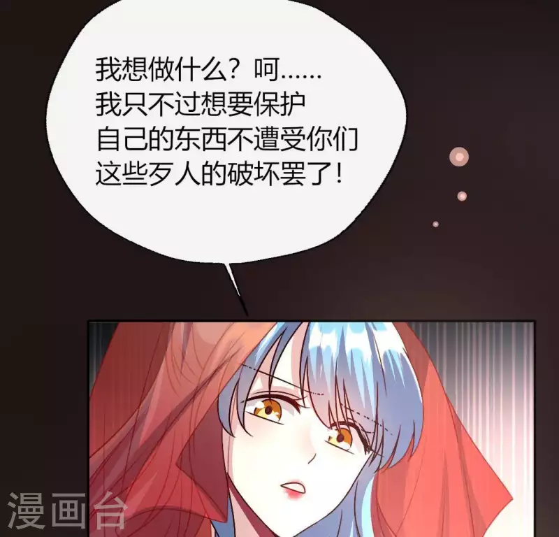 第115话 灵蛇劫 第54页