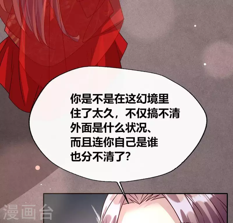 第115话 灵蛇劫 第58页