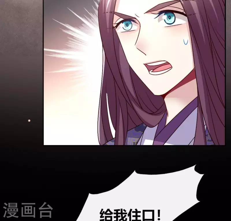 第115话 灵蛇劫 第59页
