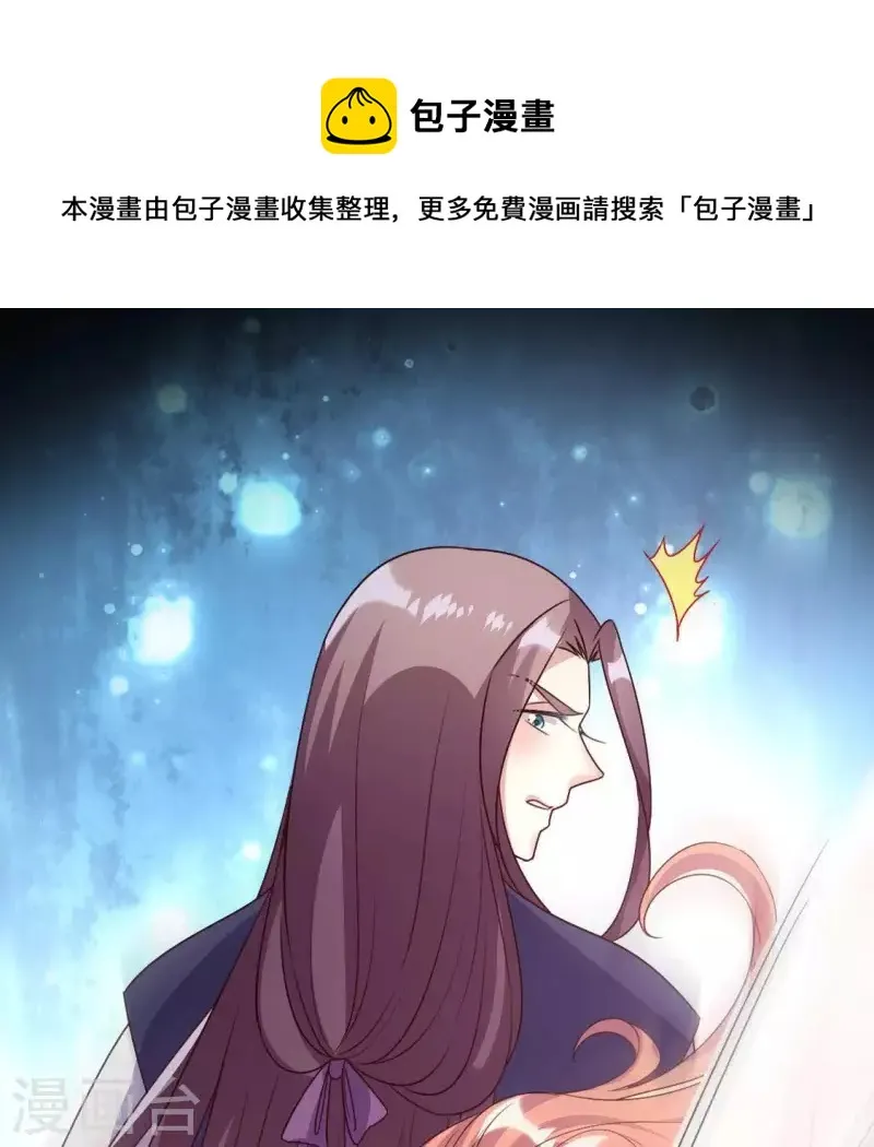 第116话 女人发怒真要命 第1页