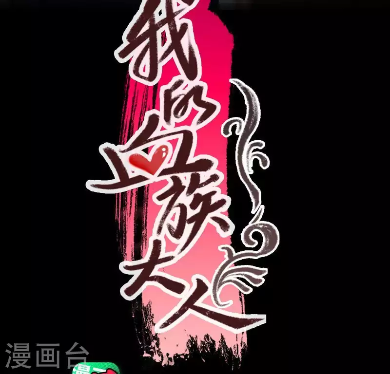 第116话 女人发怒真要命 第3页