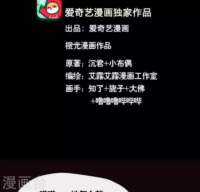 第116话 女人发怒真要命 第4页