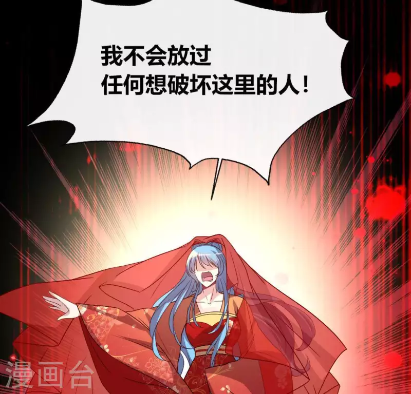 第116话 女人发怒真要命 第8页