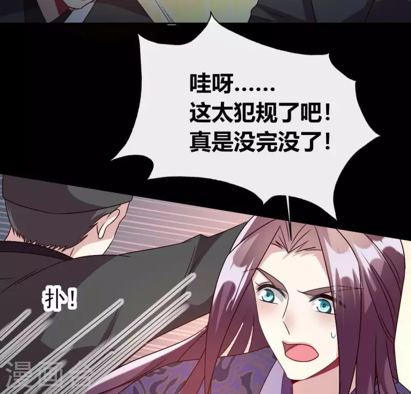 第116话 女人发怒真要命 第10页