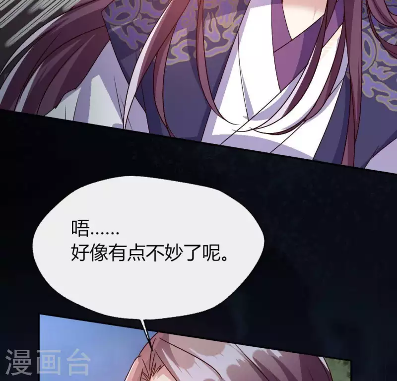 第116话 女人发怒真要命 第11页