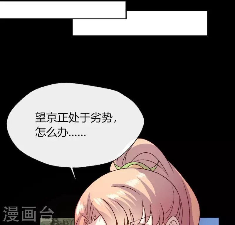 第116话 女人发怒真要命 第16页