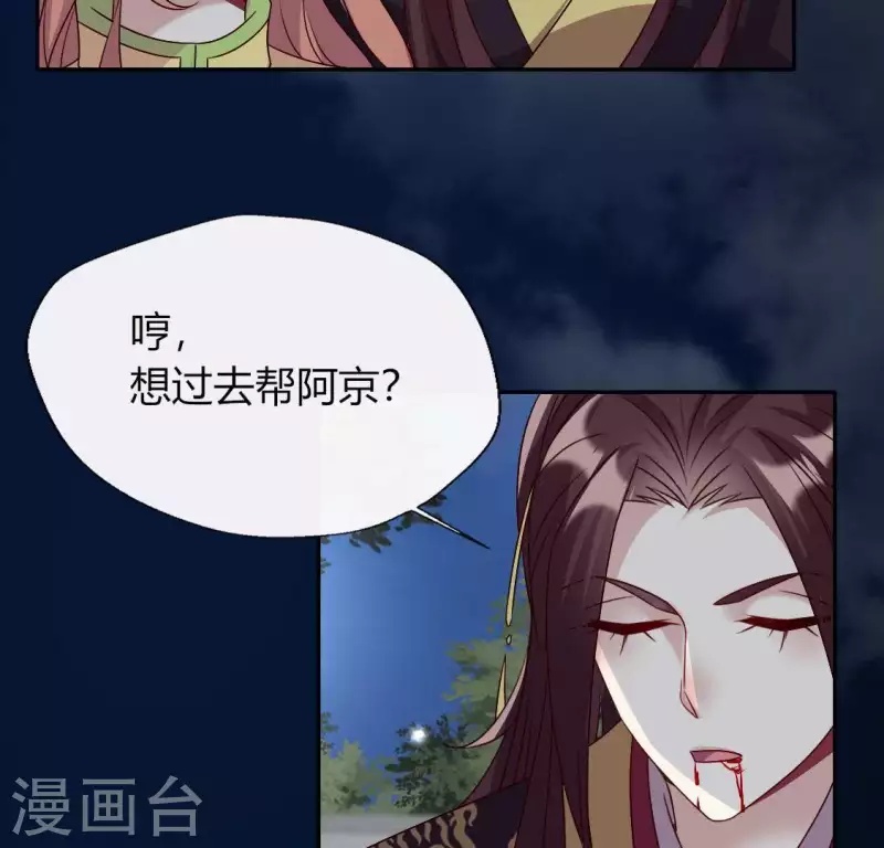 第116话 女人发怒真要命 第19页