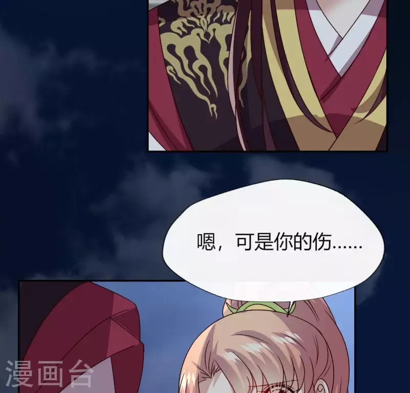 第116话 女人发怒真要命 第20页
