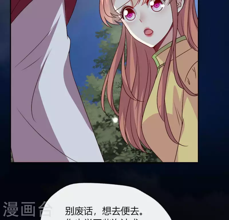 第116话 女人发怒真要命 第21页