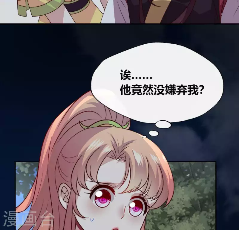 第116话 女人发怒真要命 第23页