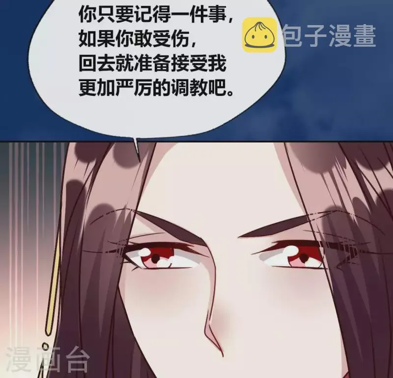 第116话 女人发怒真要命 第27页
