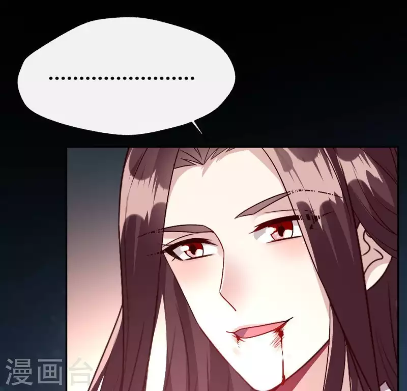 第116话 女人发怒真要命 第32页