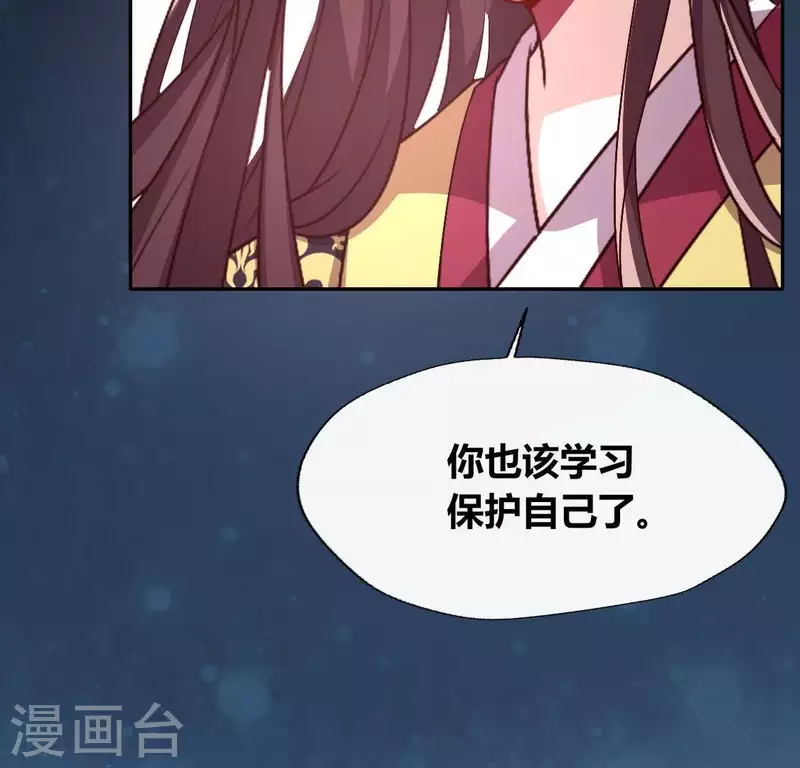 第116话 女人发怒真要命 第33页