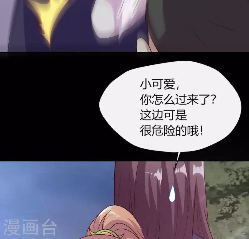 第116话 女人发怒真要命 第36页