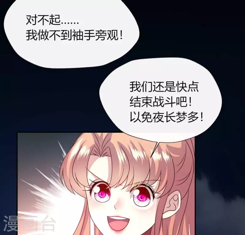 第116话 女人发怒真要命 第38页