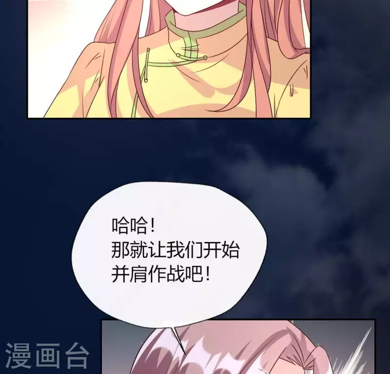 第116话 女人发怒真要命 第39页