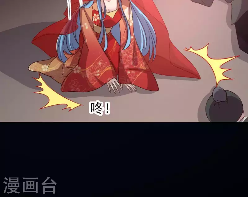 第116话 女人发怒真要命 第43页