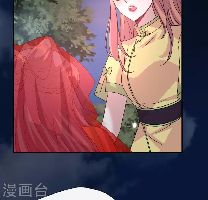 第116话 女人发怒真要命 第46页