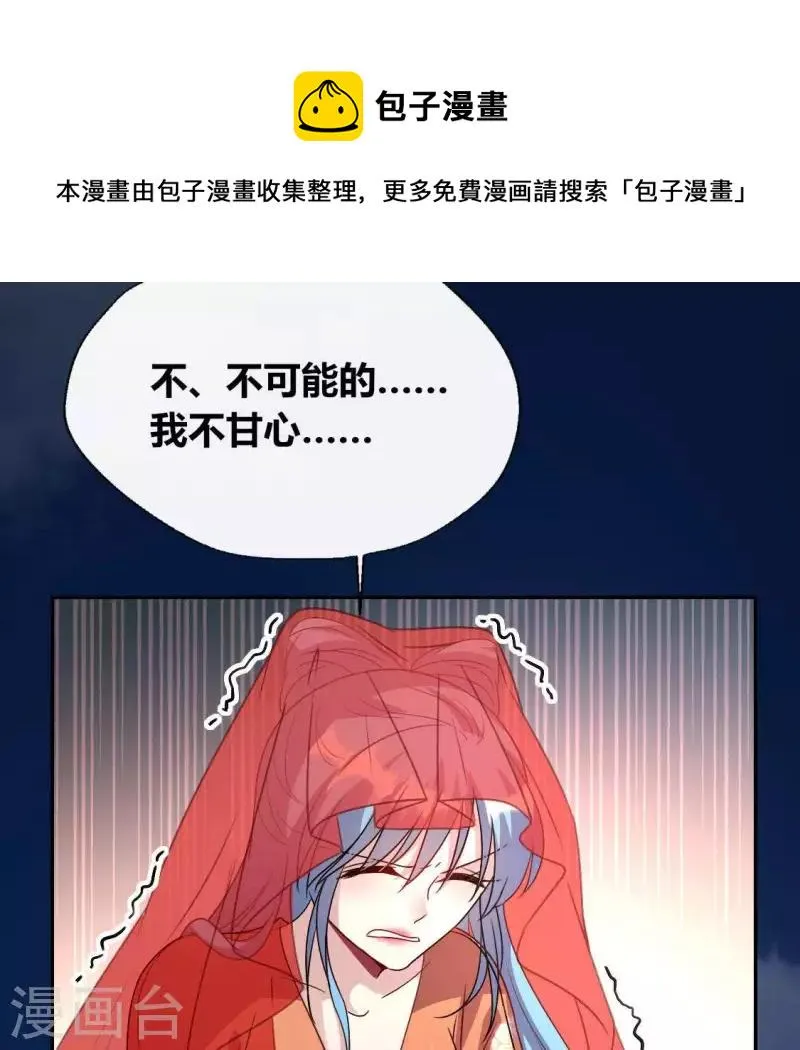 第116话 女人发怒真要命 第47页