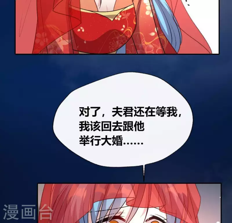 第116话 女人发怒真要命 第48页