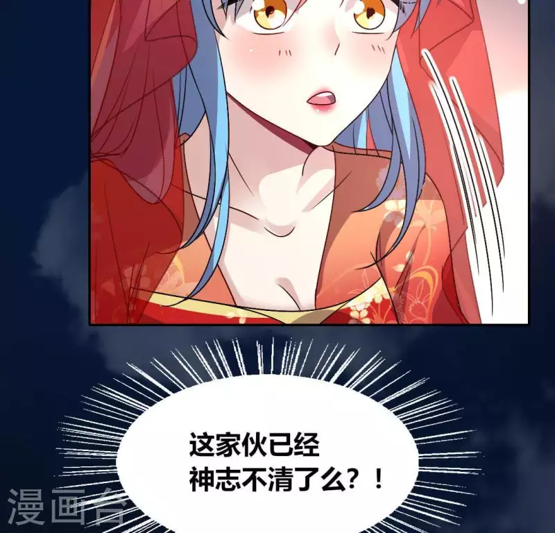 第116话 女人发怒真要命 第49页