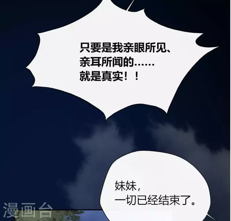 第116话 女人发怒真要命 第54页