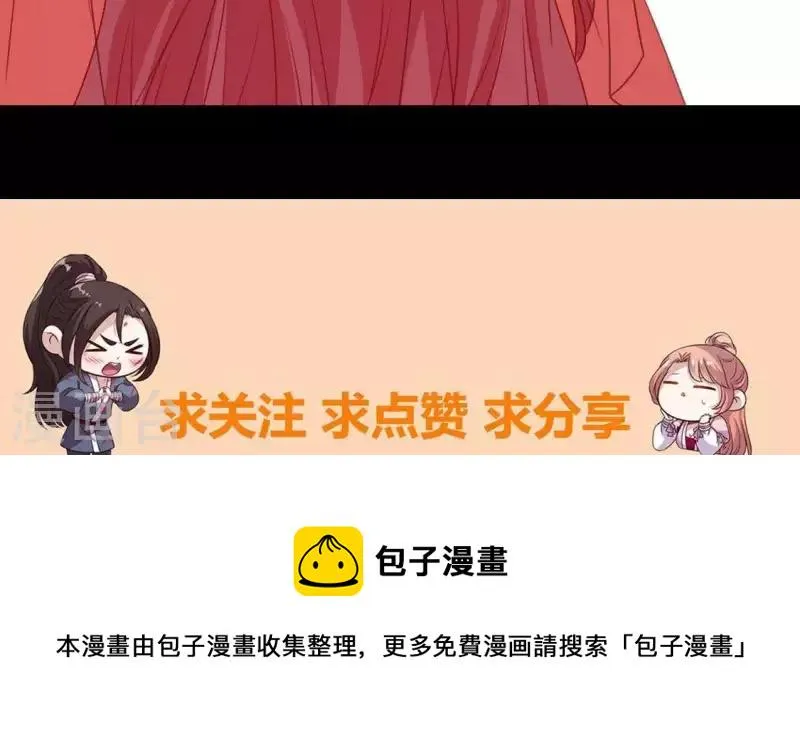 第116话 女人发怒真要命 第58页