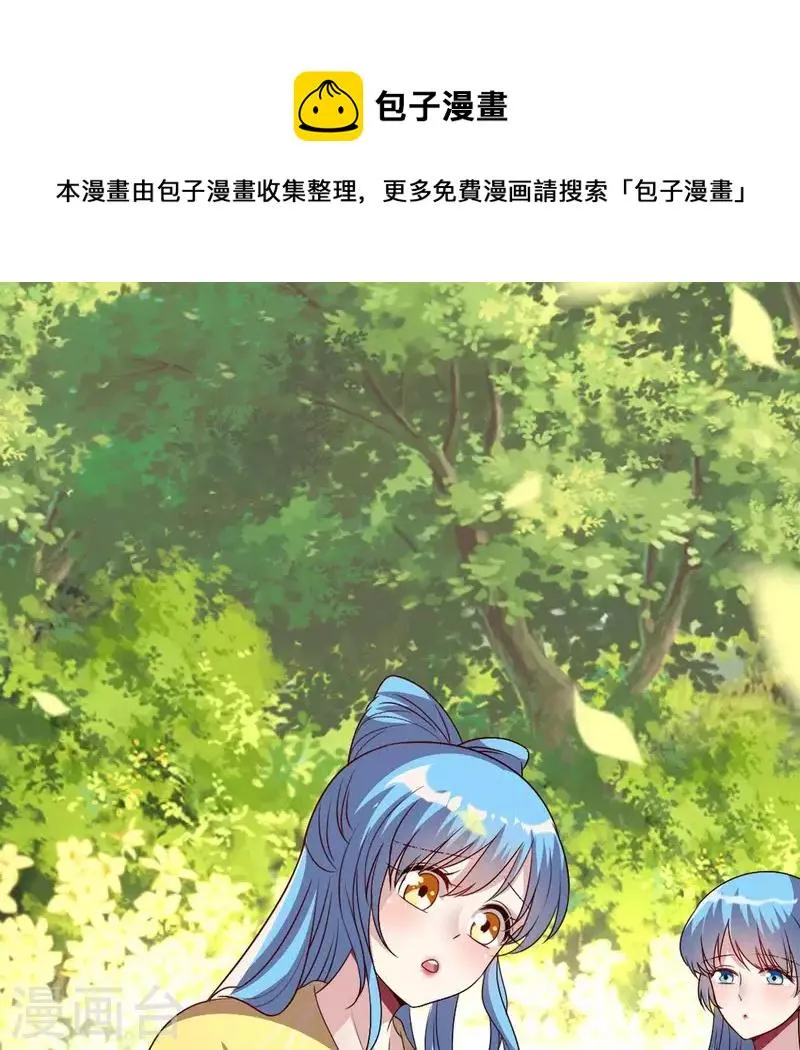 第117话 逃不脱一个情字 第1页