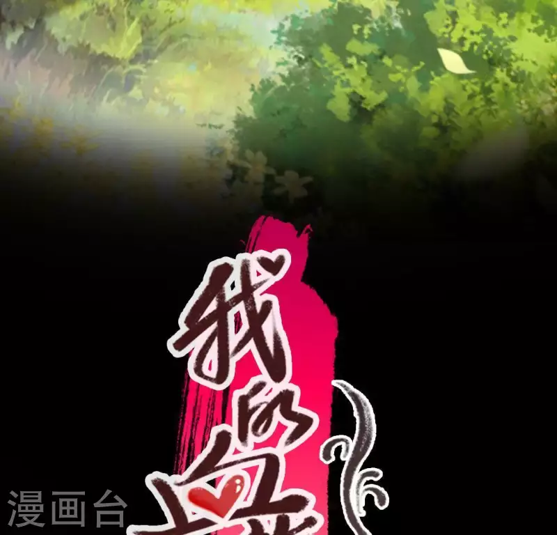 第117话 逃不脱一个情字 第3页
