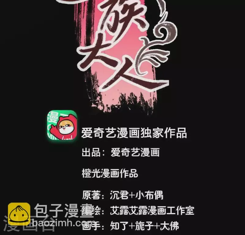 第117话 逃不脱一个情字 第4页