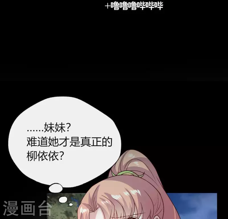 第117话 逃不脱一个情字 第5页