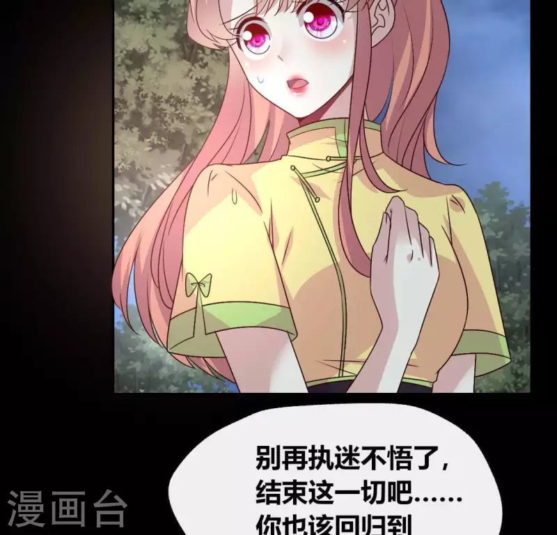 第117话 逃不脱一个情字 第6页