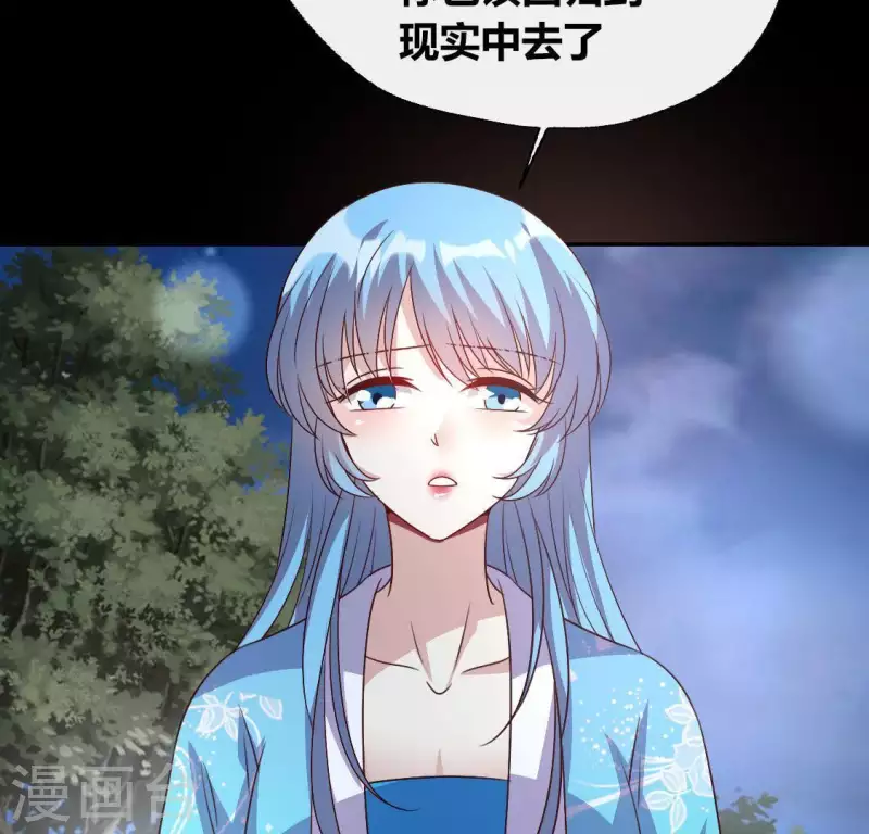 第117话 逃不脱一个情字 第7页